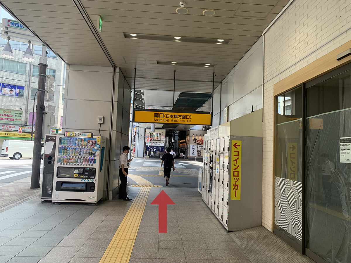 JR神田駅南口交差点を目指します。