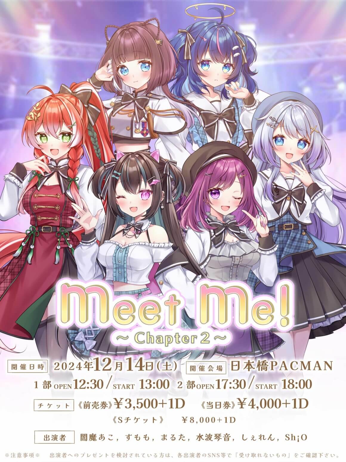 meet me! ~chapter2~