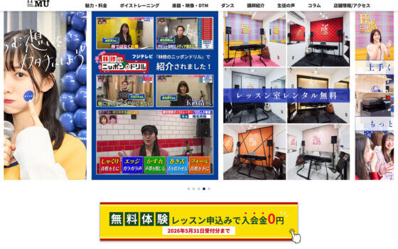 横浜のボイトレスクールFUKURAMU MUSIC SCHOOL