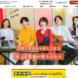 大宮のボイトレスクールNOPPO MUSIC SCHOOL